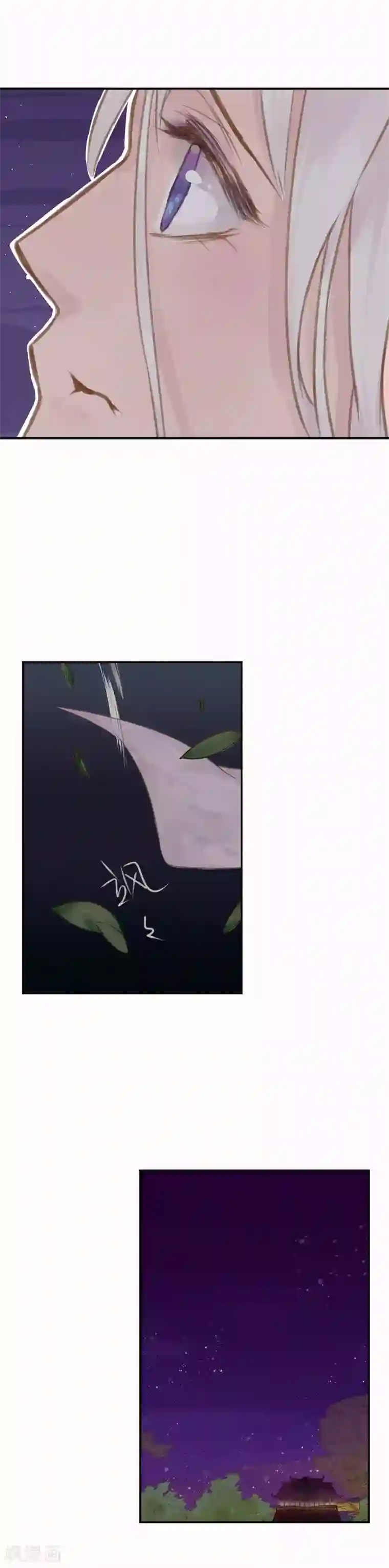 倾世：狐妖劫第5话