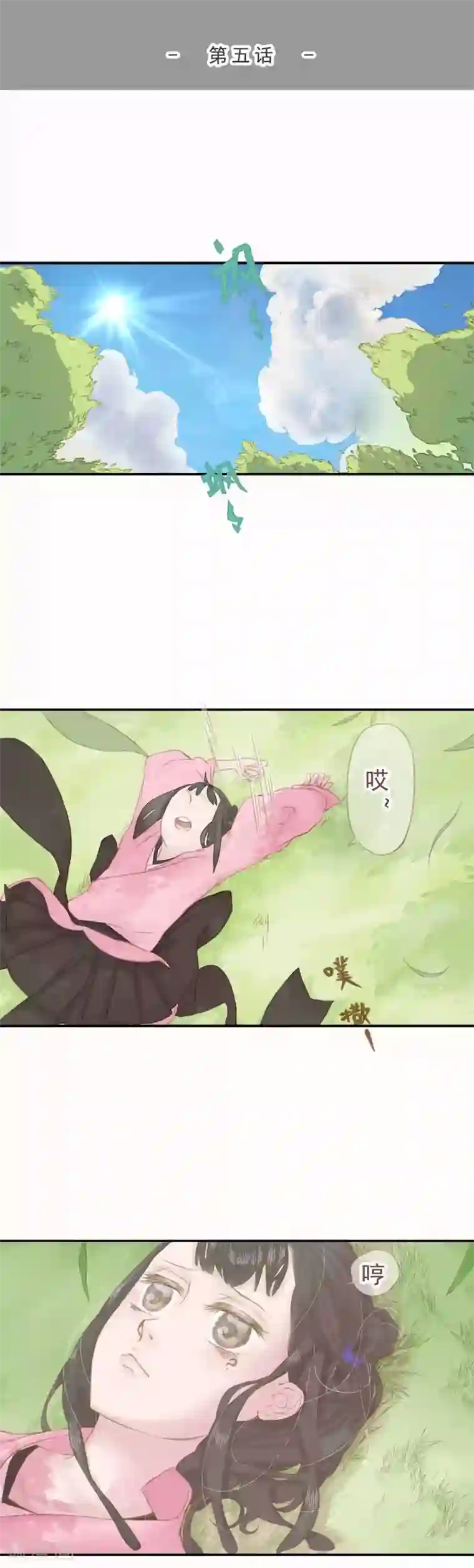 倾世：狐妖劫第5话