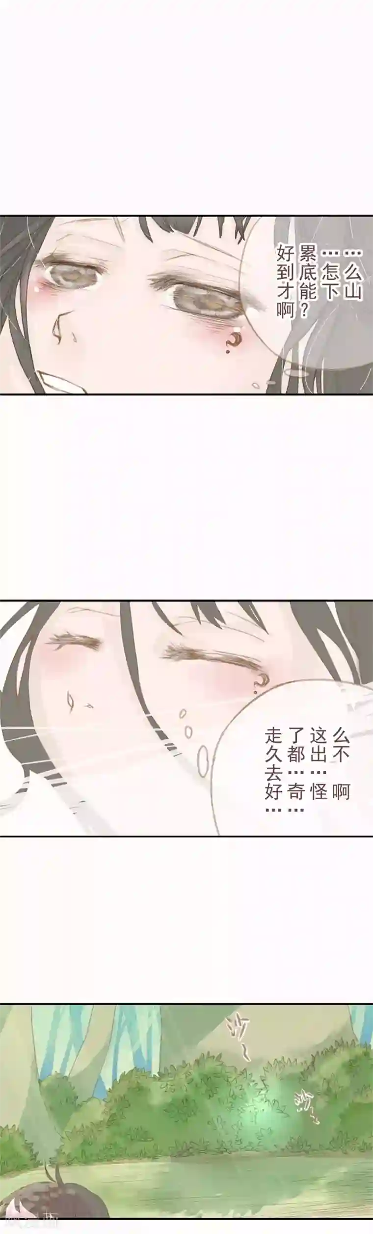 倾世：狐妖劫第5话