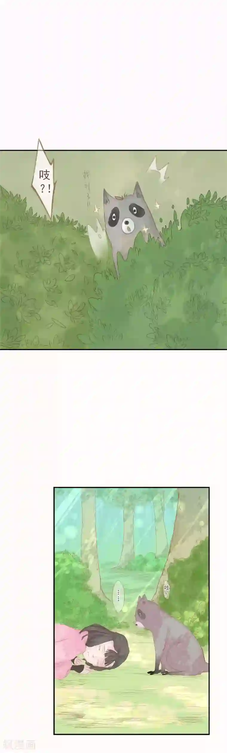 倾世：狐妖劫第5话