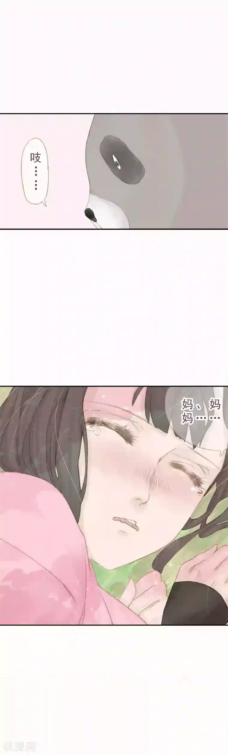 倾世：狐妖劫第5话