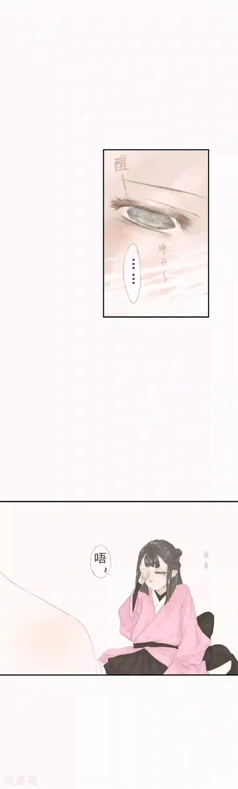 倾世：狐妖劫第5话