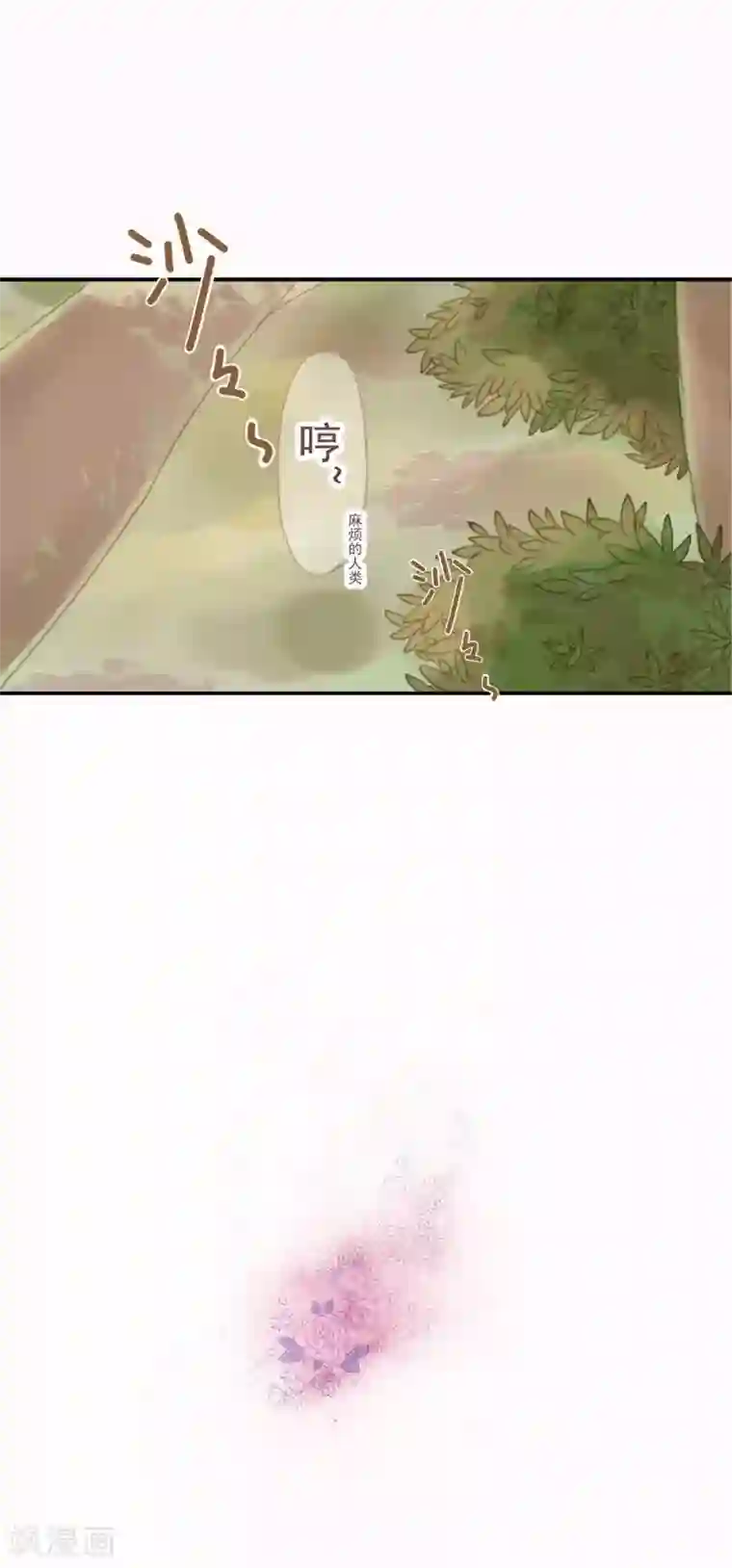 倾世：狐妖劫第6话