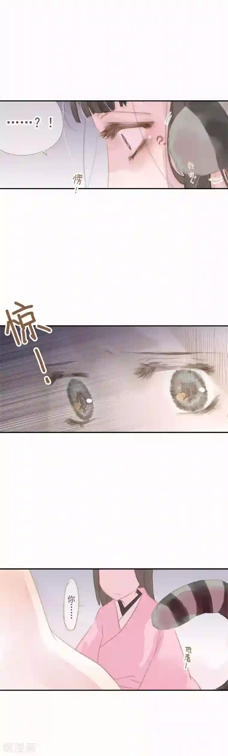 倾世：狐妖劫第6话