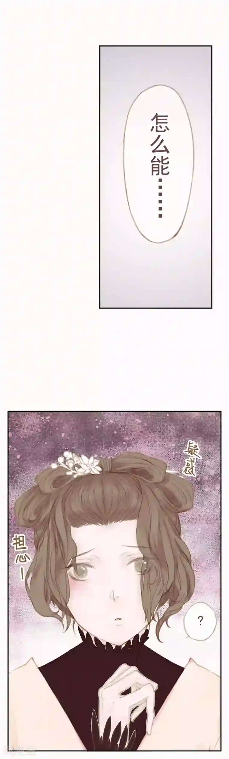 倾世：狐妖劫第6话