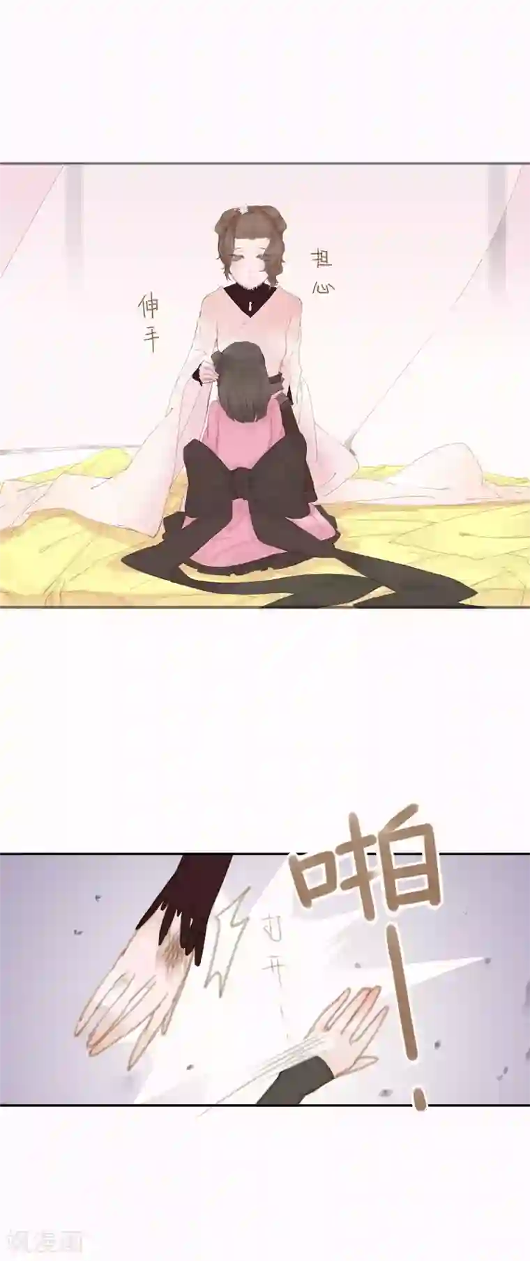 倾世：狐妖劫第6话