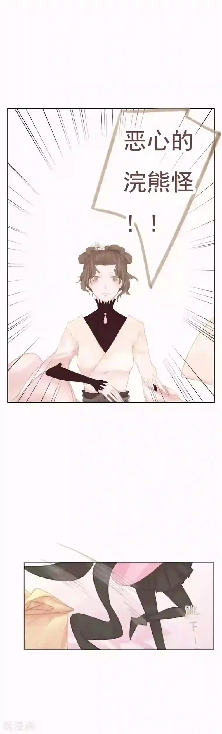 倾世：狐妖劫第6话