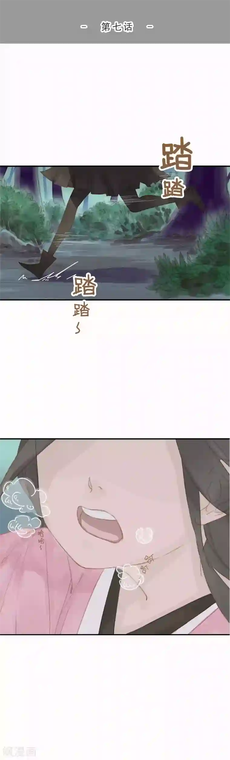 倾世：狐妖劫第7话