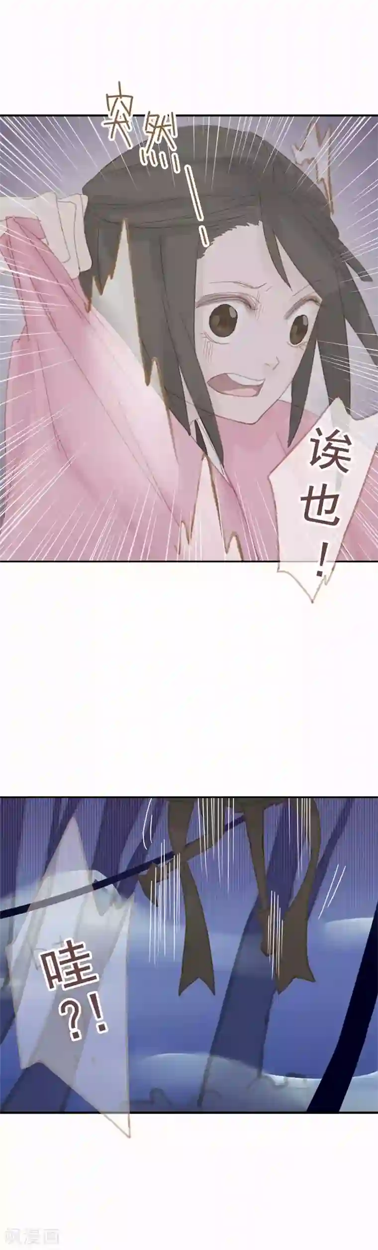 倾世：狐妖劫第7话