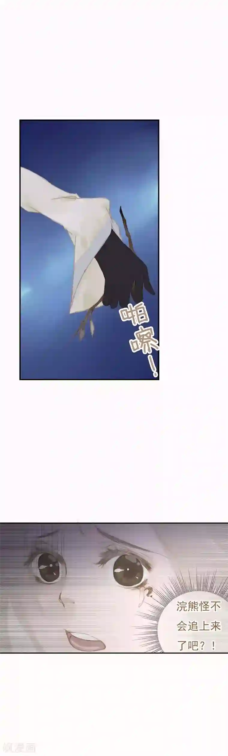 倾世：狐妖劫第7话