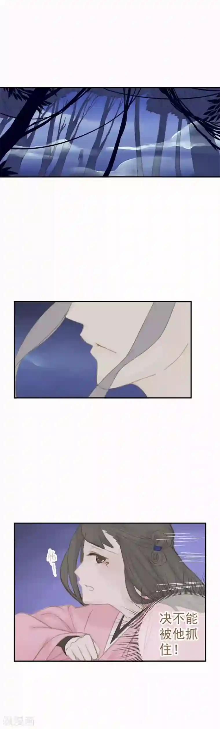 倾世：狐妖劫第7话