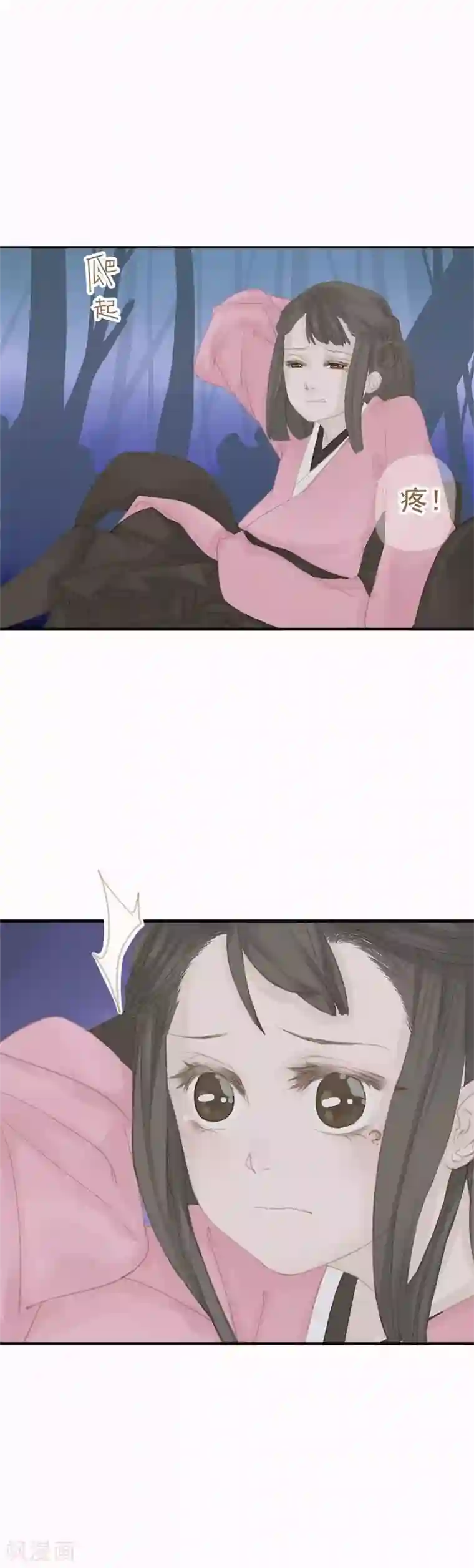 倾世：狐妖劫第7话