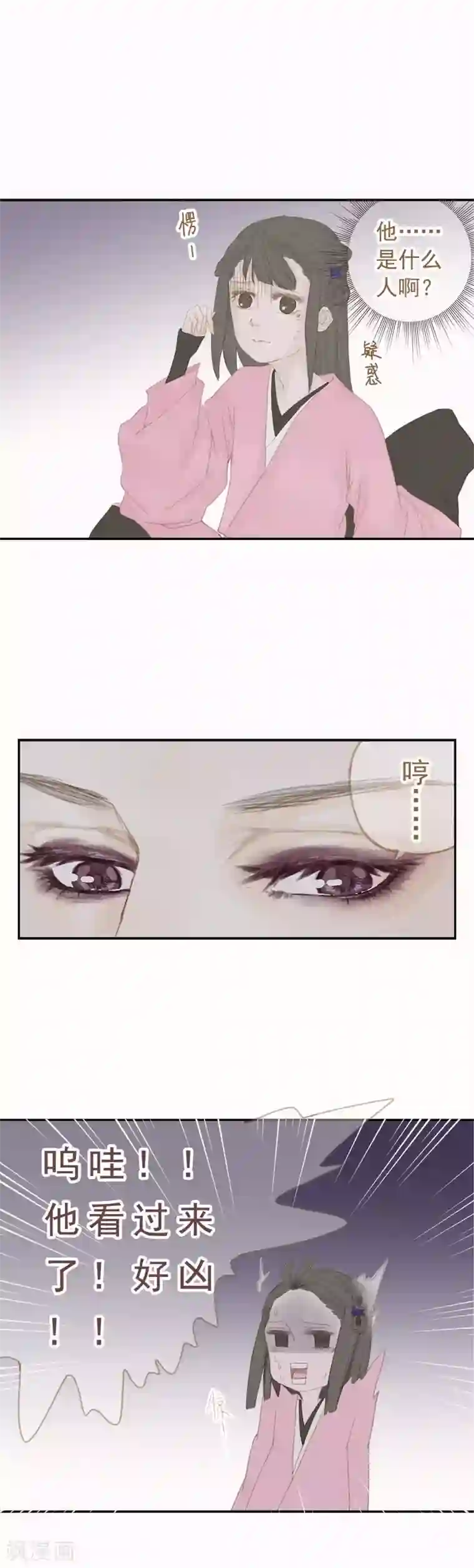 倾世：狐妖劫第7话