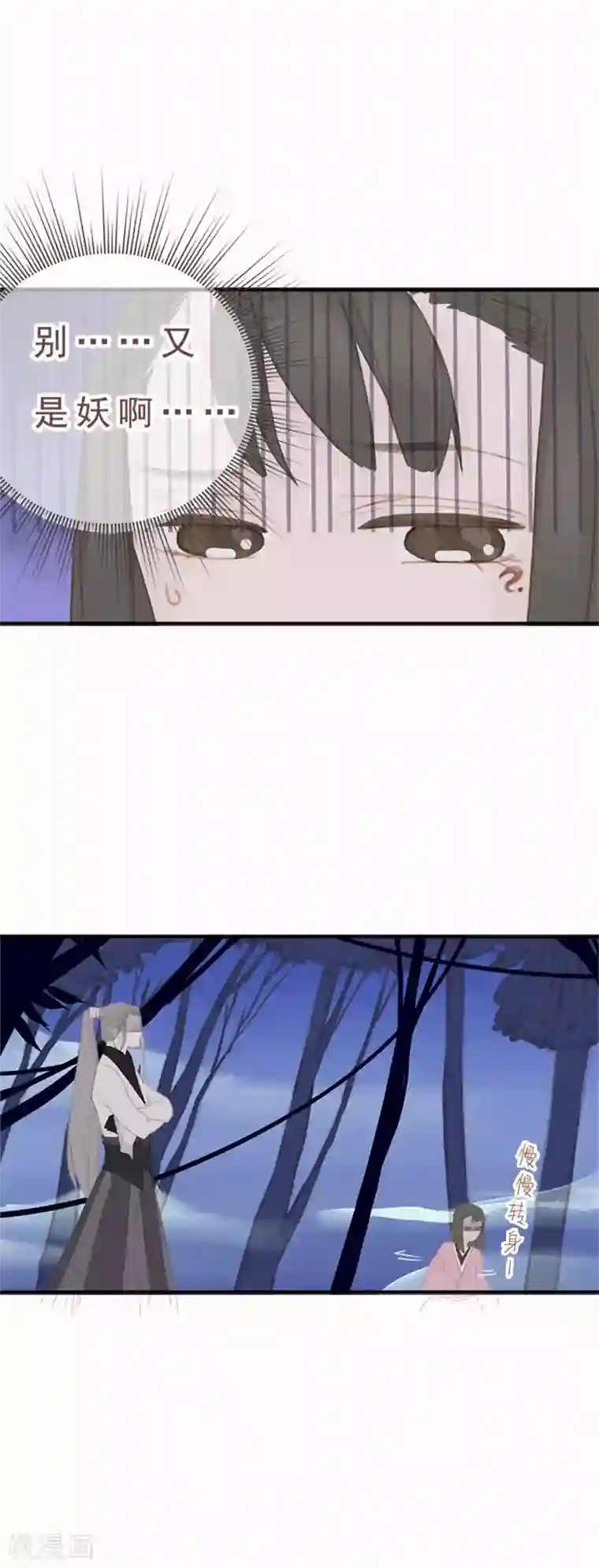 倾世：狐妖劫第7话