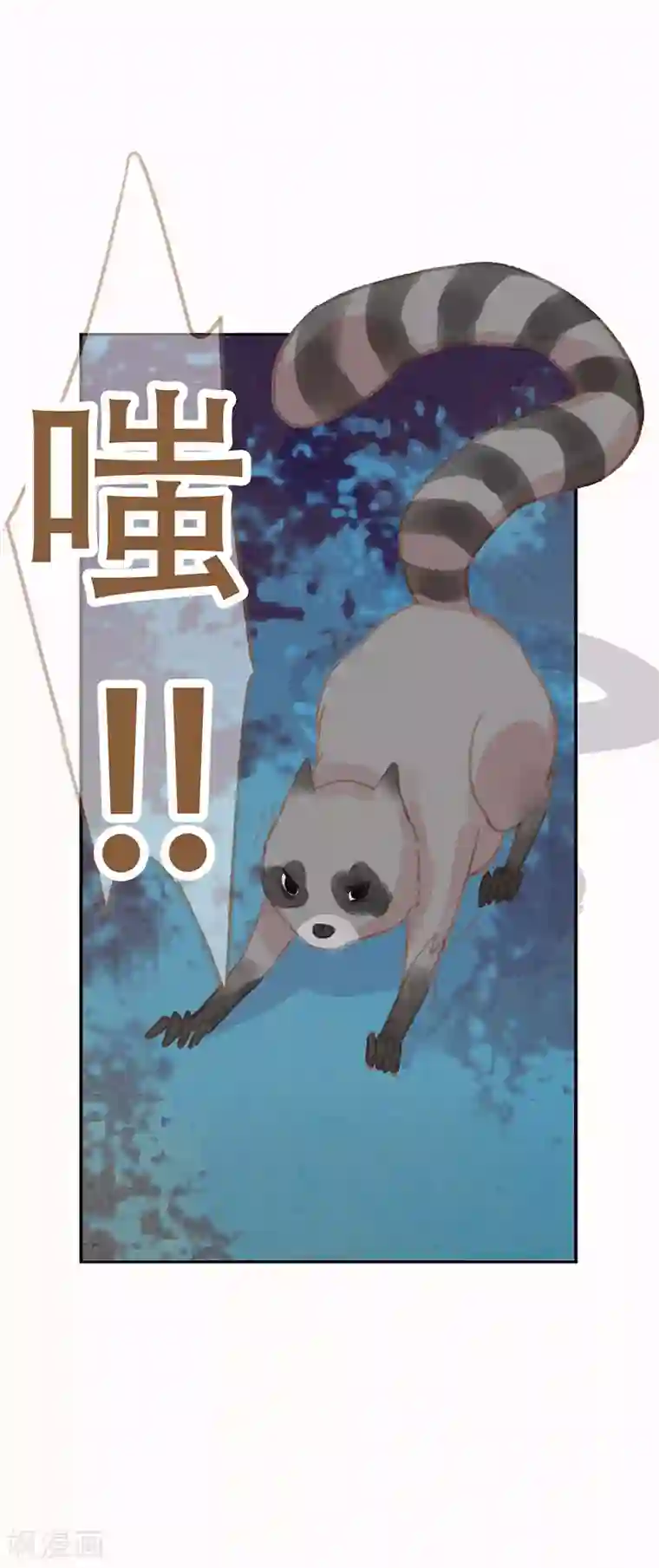 倾世：狐妖劫第8话