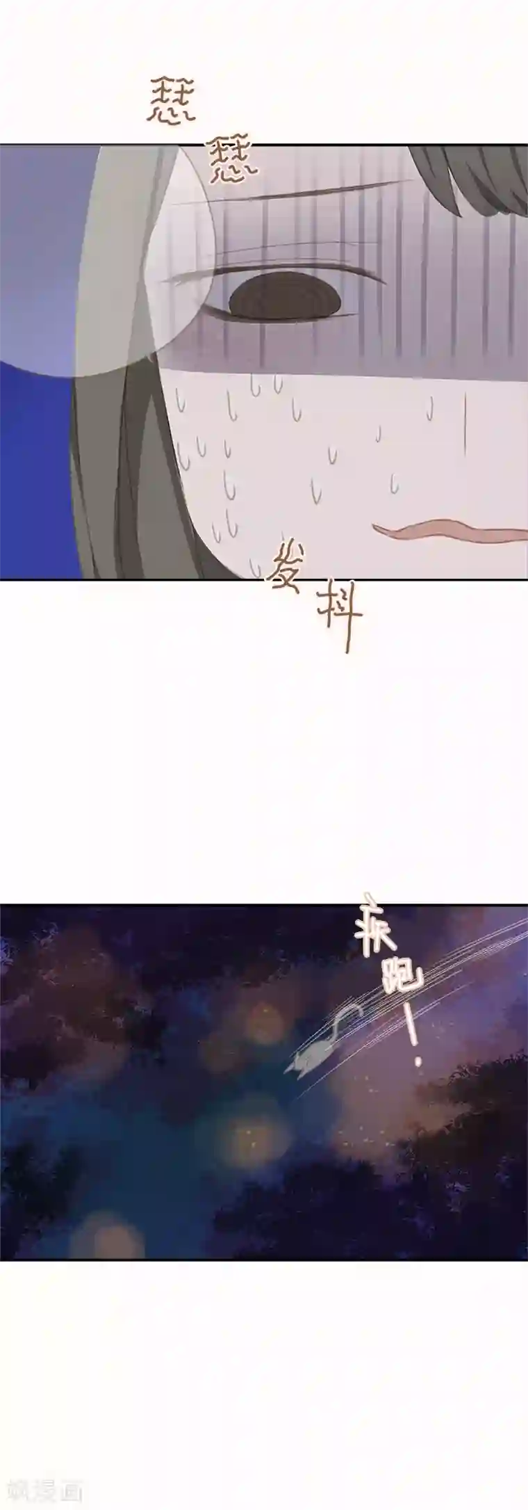 倾世：狐妖劫第8话