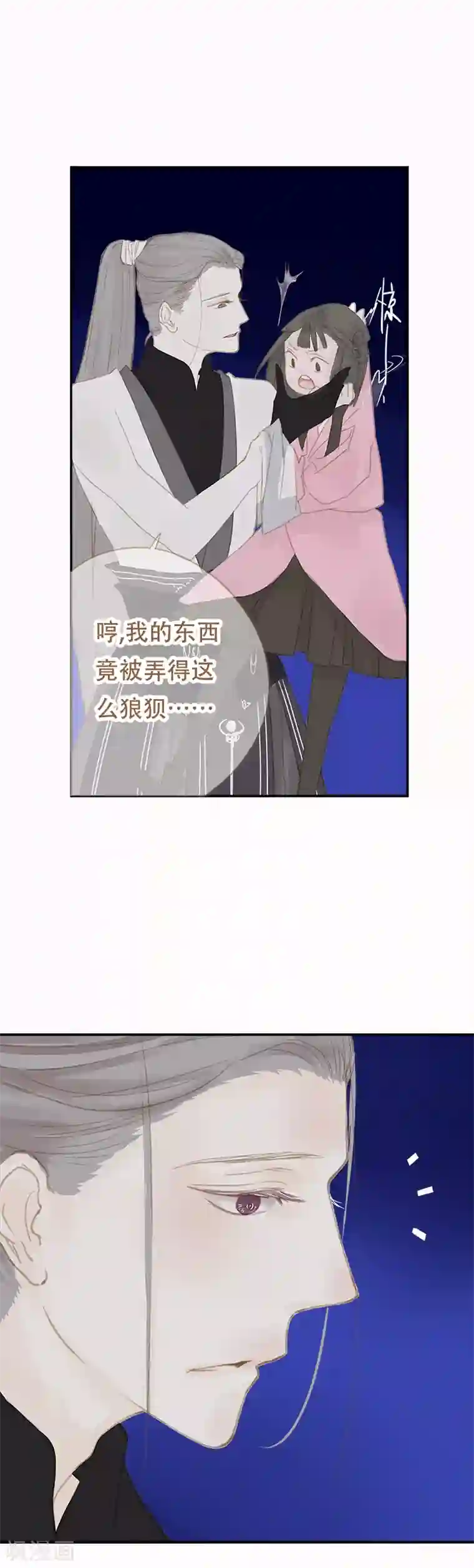 倾世：狐妖劫第8话