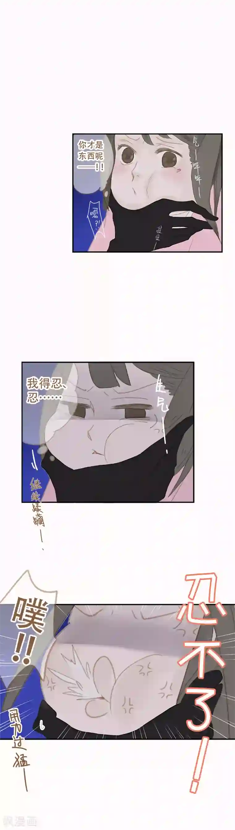 倾世：狐妖劫第8话