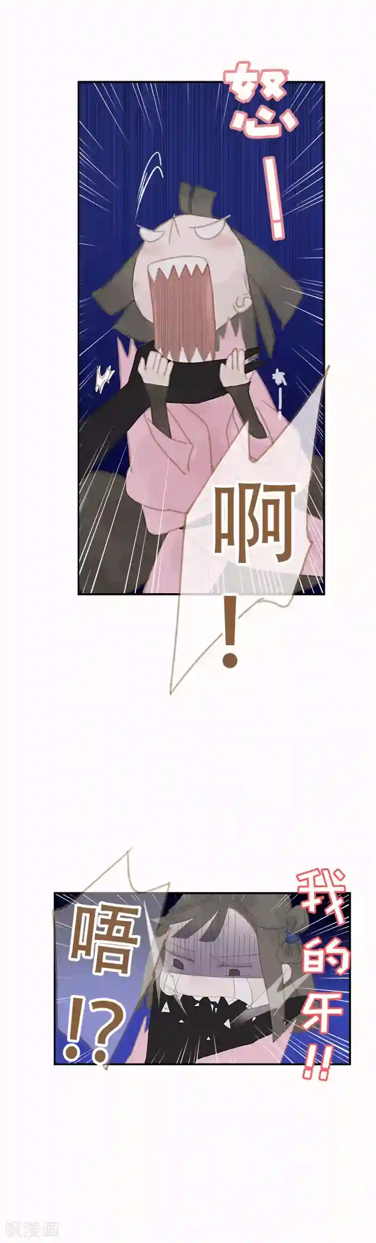 倾世：狐妖劫第8话