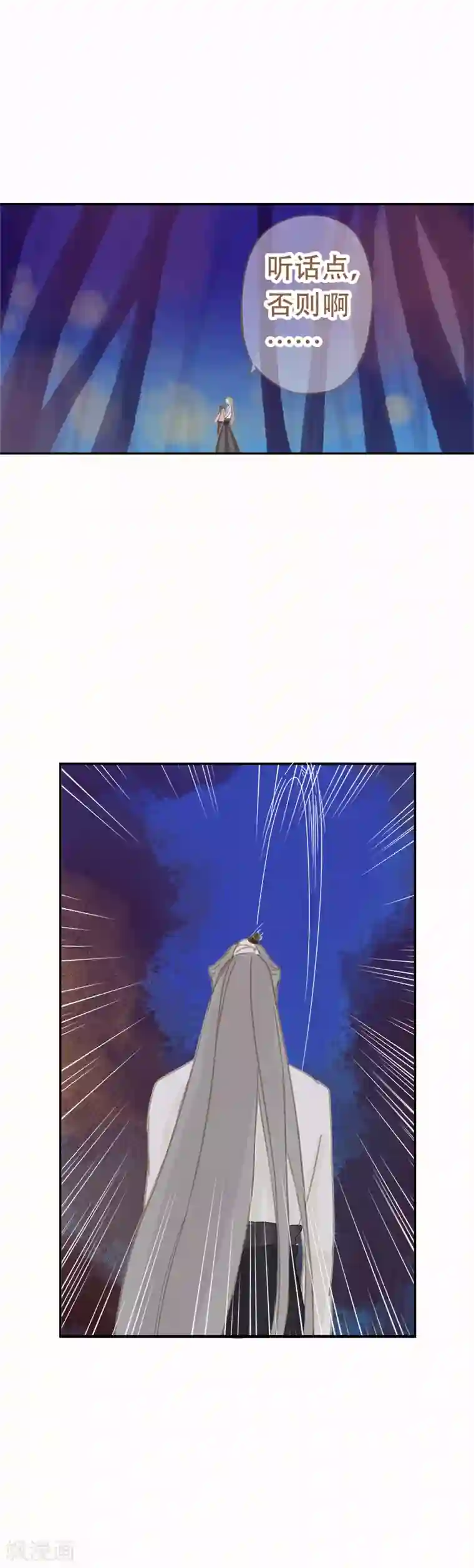 倾世：狐妖劫第8话