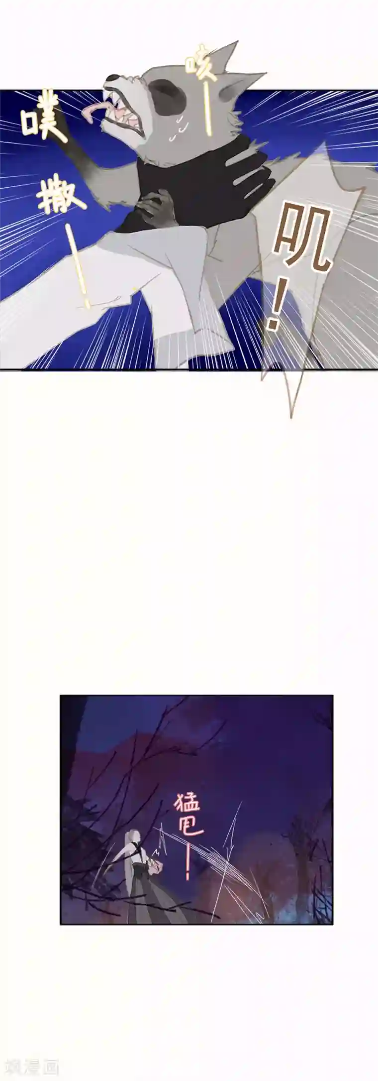 倾世：狐妖劫第9话