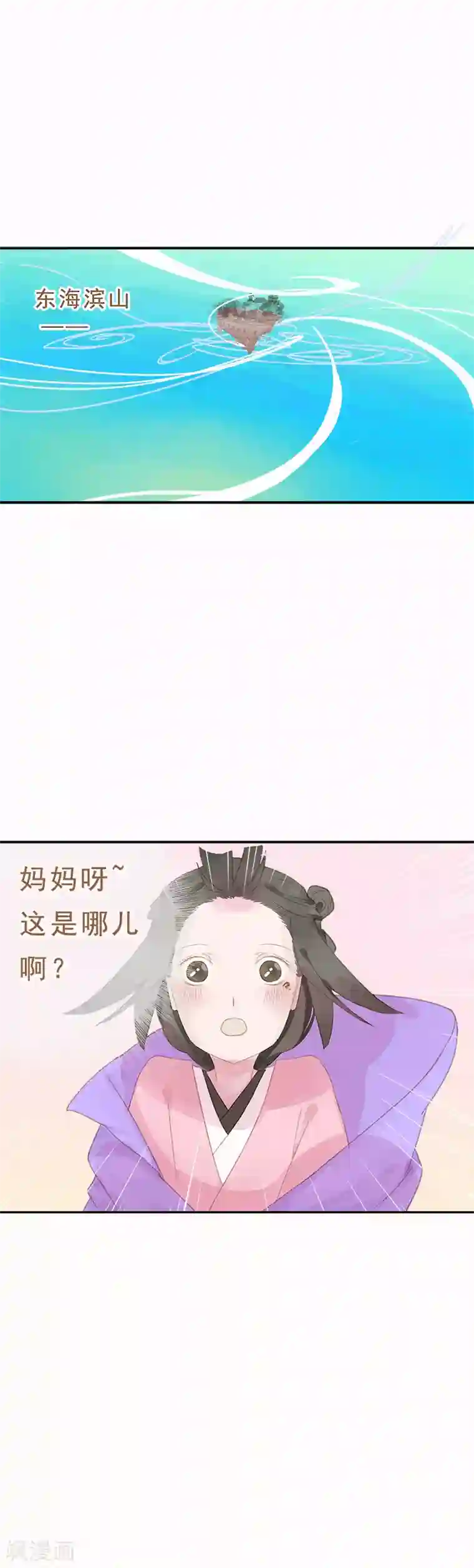 倾世：狐妖劫第9话