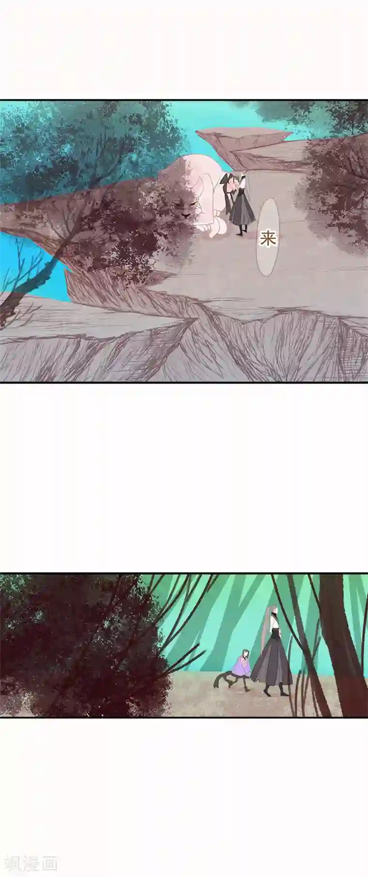 倾世：狐妖劫第9话