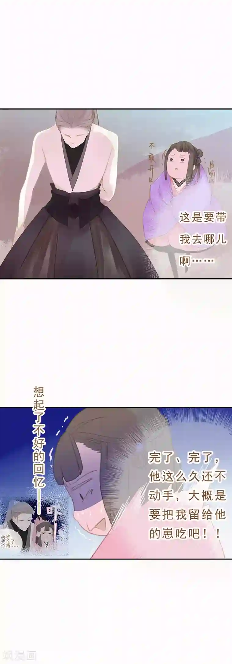 倾世：狐妖劫第9话