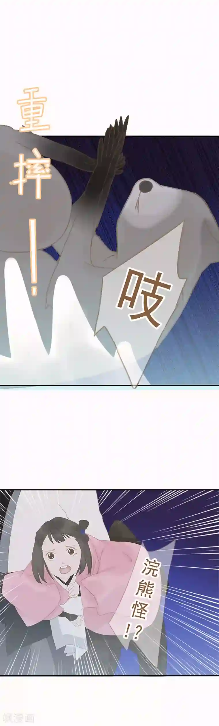 倾世：狐妖劫第9话