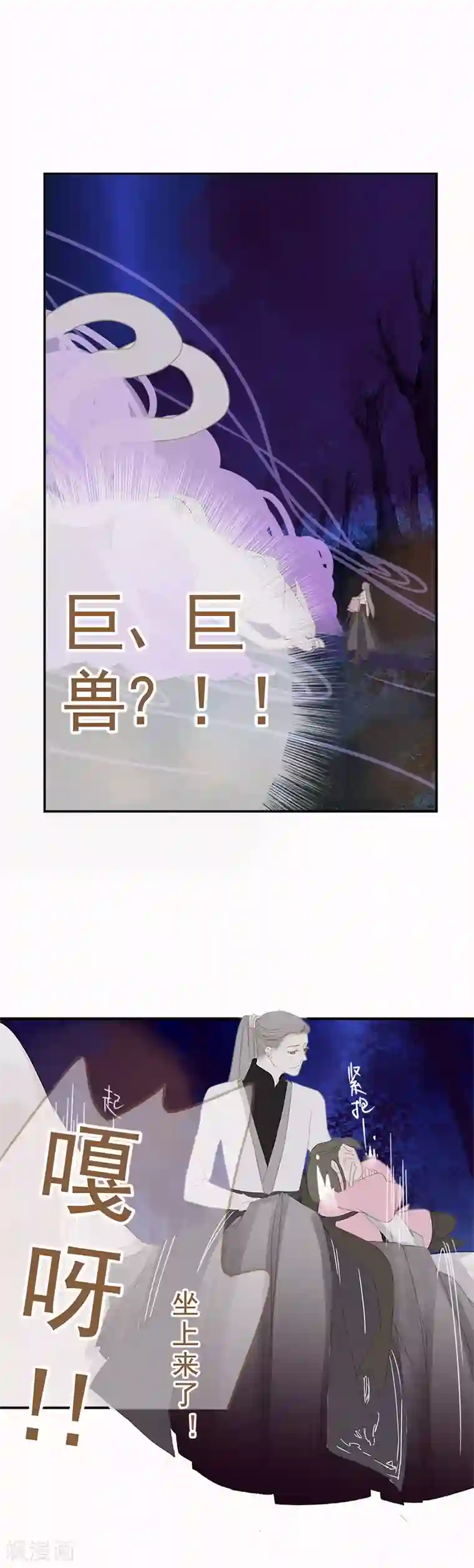 倾世：狐妖劫第9话