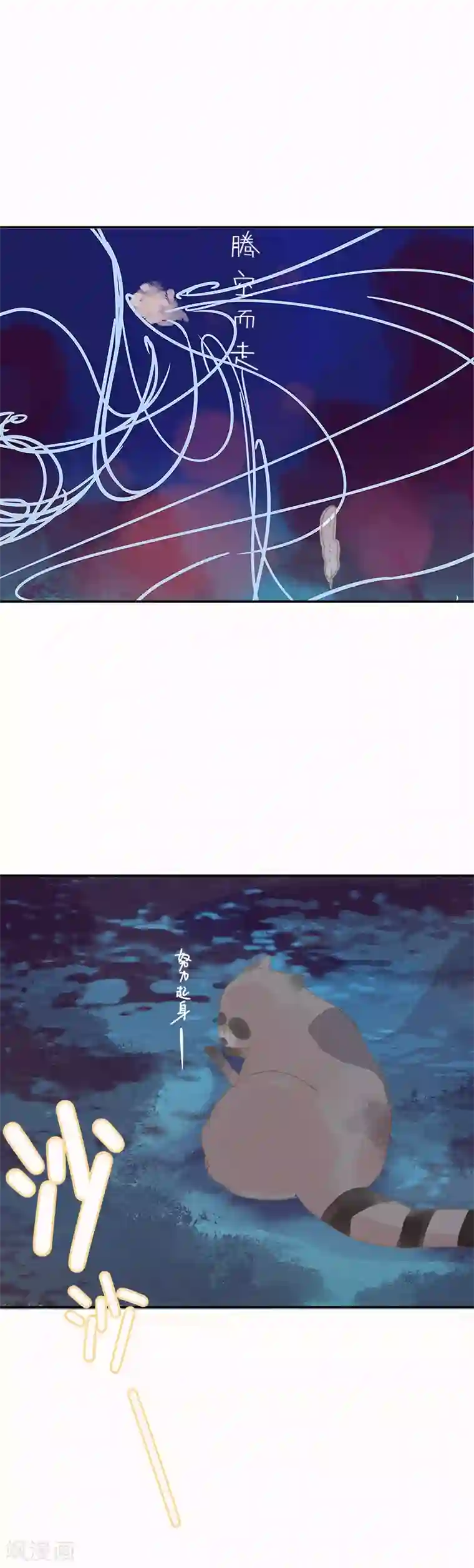 倾世：狐妖劫第9话