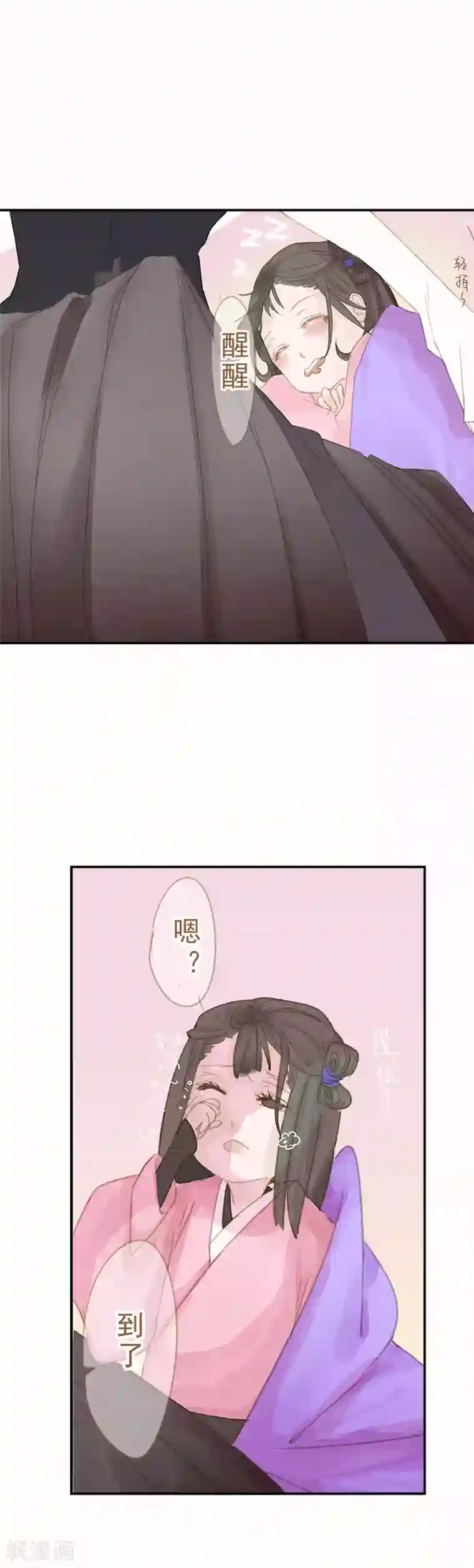 倾世：狐妖劫第9话