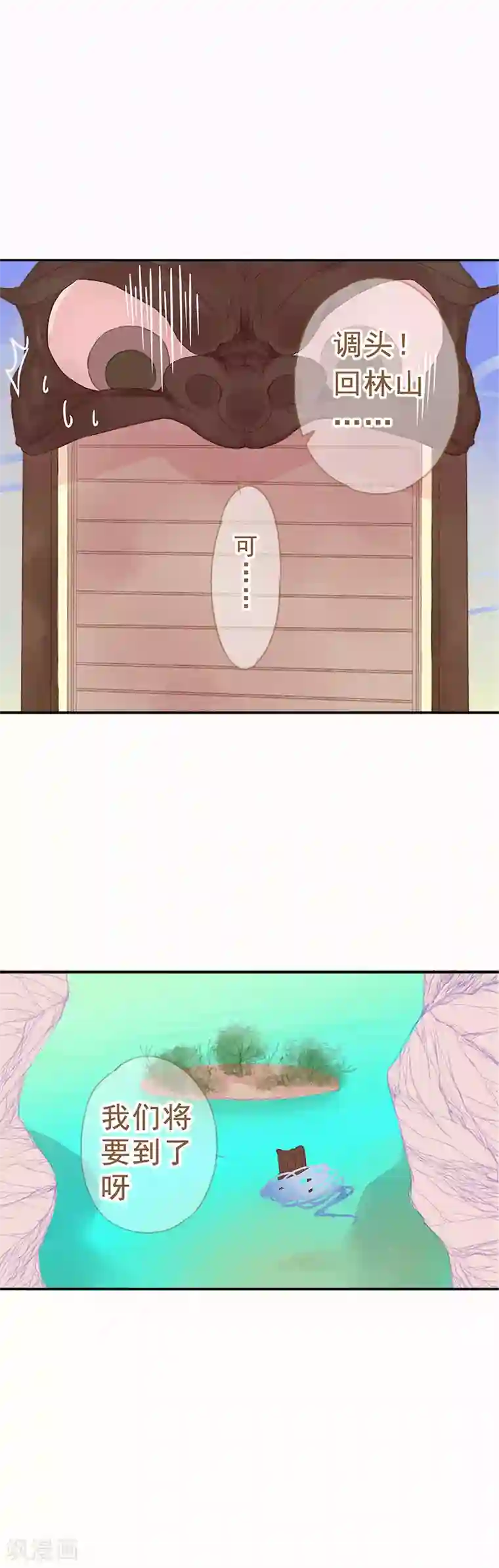 倾世：狐妖劫第10话