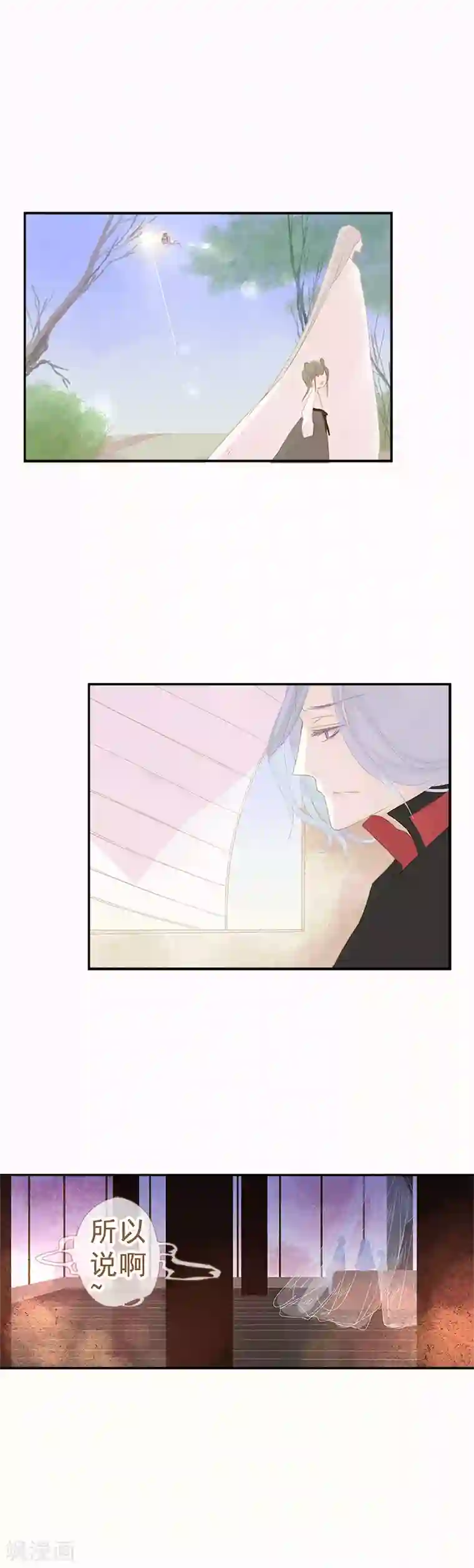 倾世：狐妖劫第10话