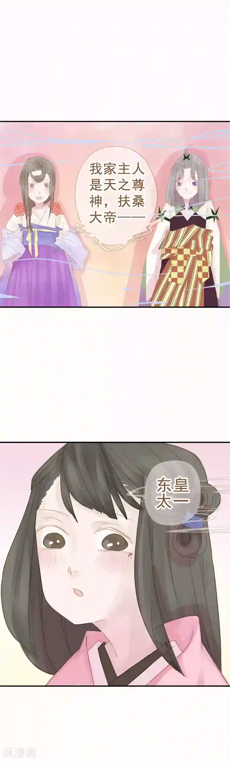 倾世：狐妖劫第10话