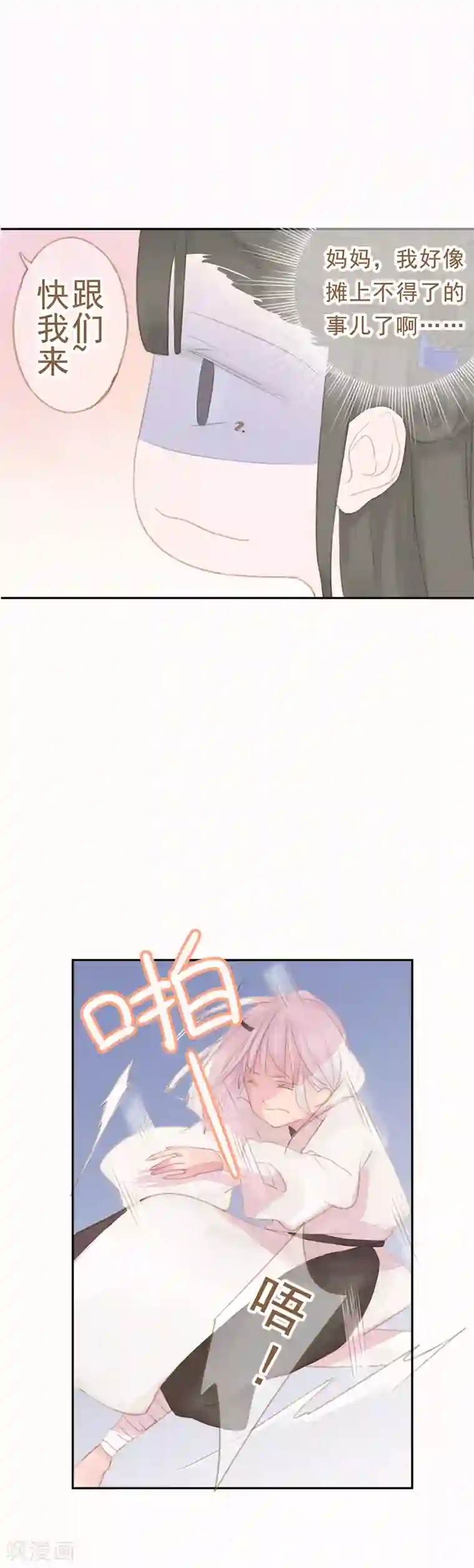 倾世：狐妖劫第10话