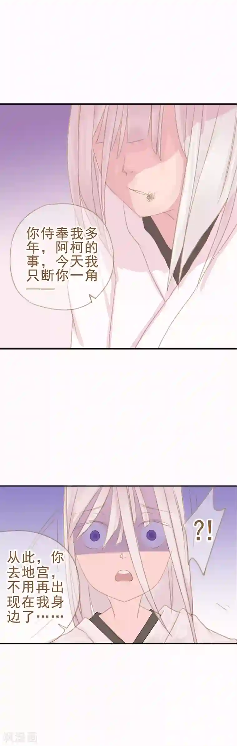 倾世：狐妖劫第10话