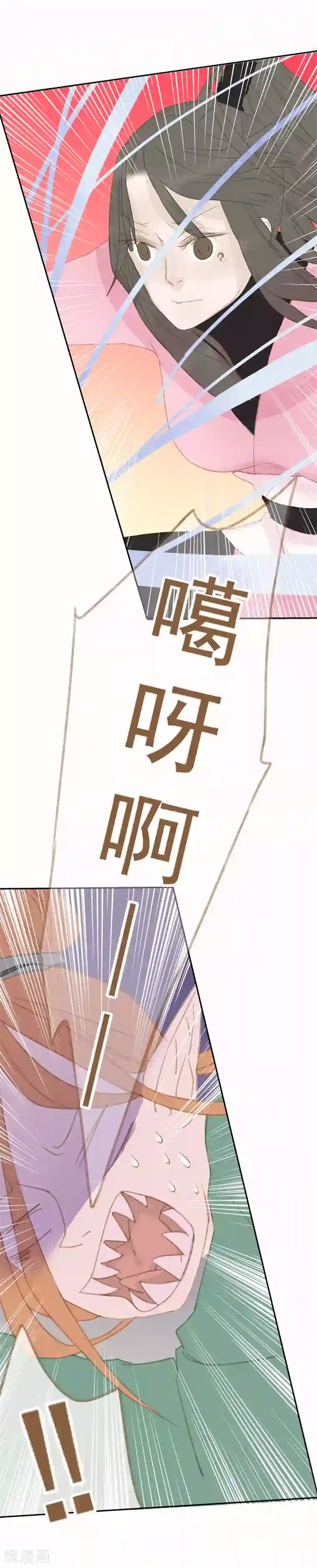 倾世：狐妖劫第11话