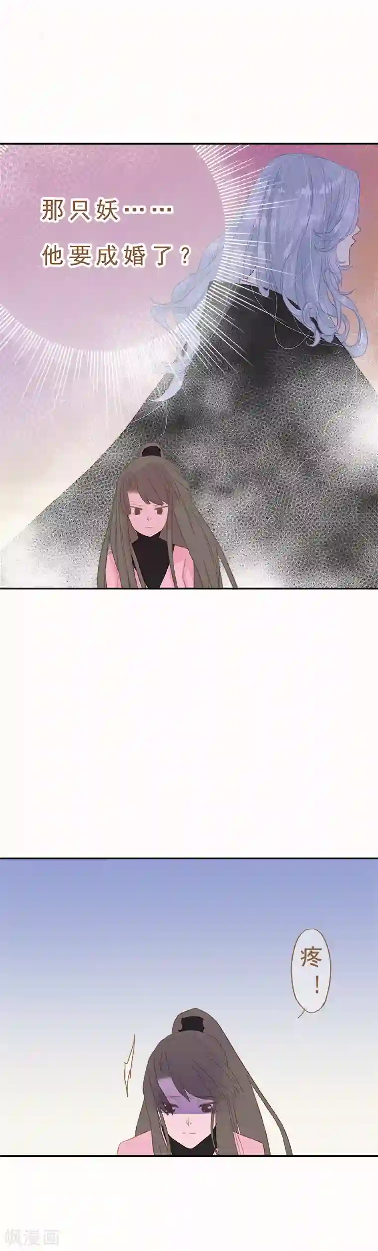 倾世：狐妖劫第11话