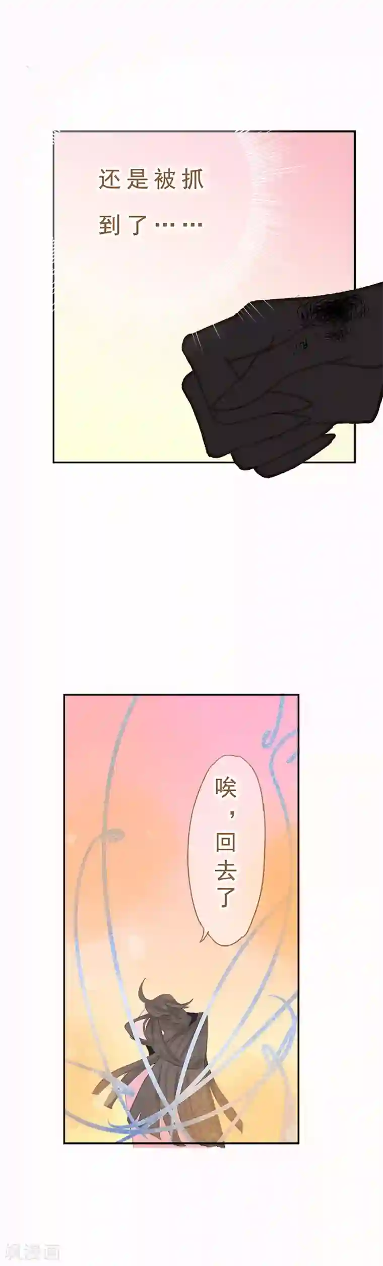 倾世：狐妖劫第11话