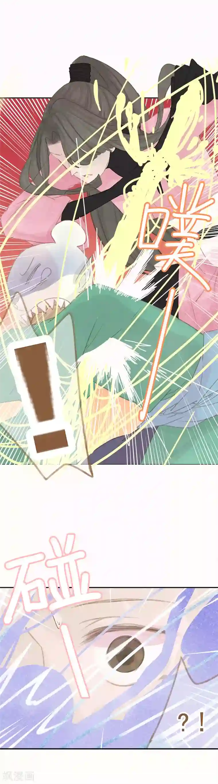 倾世：狐妖劫第11话