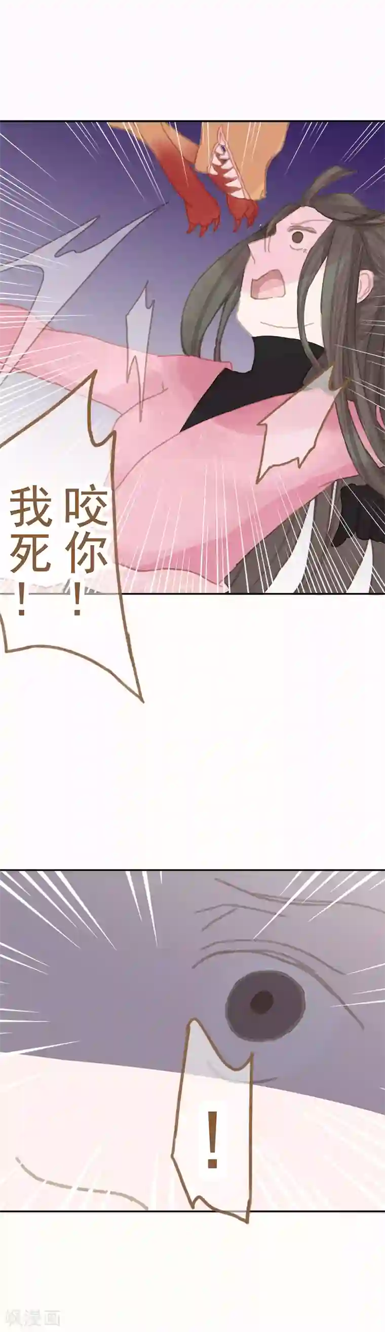 倾世：狐妖劫第11话