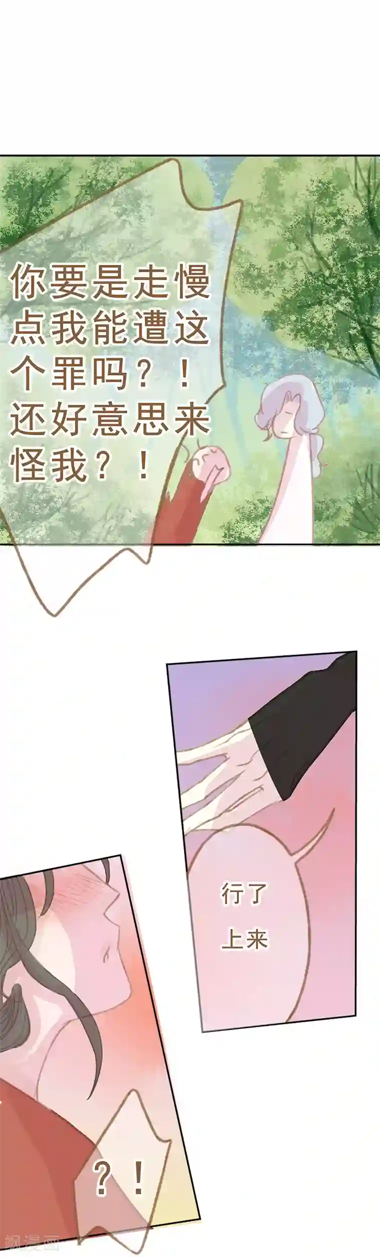 倾世：狐妖劫第12话