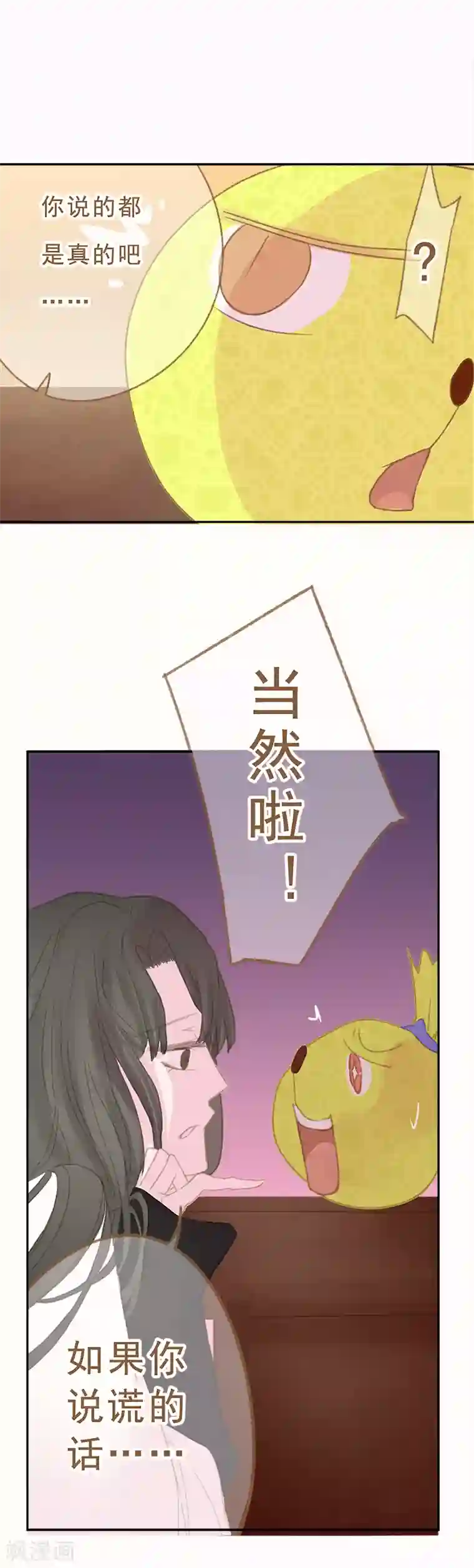 倾世：狐妖劫第12话