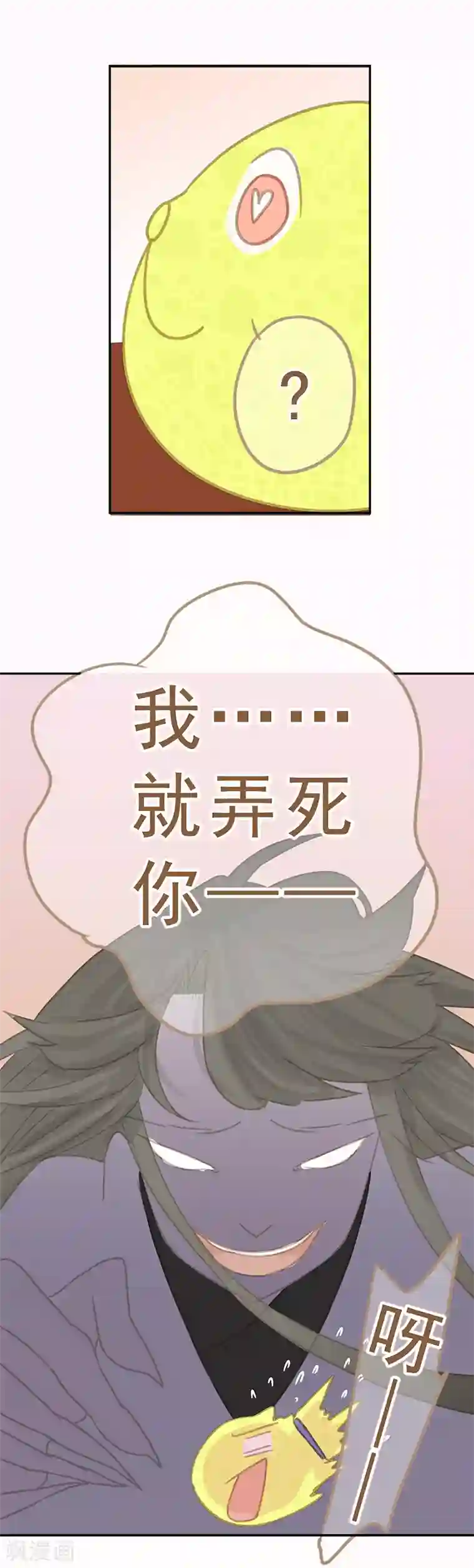 倾世：狐妖劫第12话