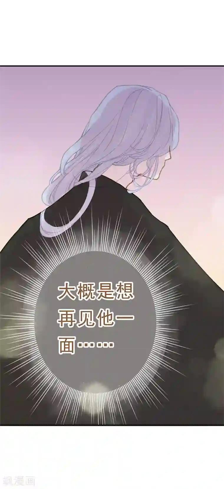 倾世：狐妖劫第12话