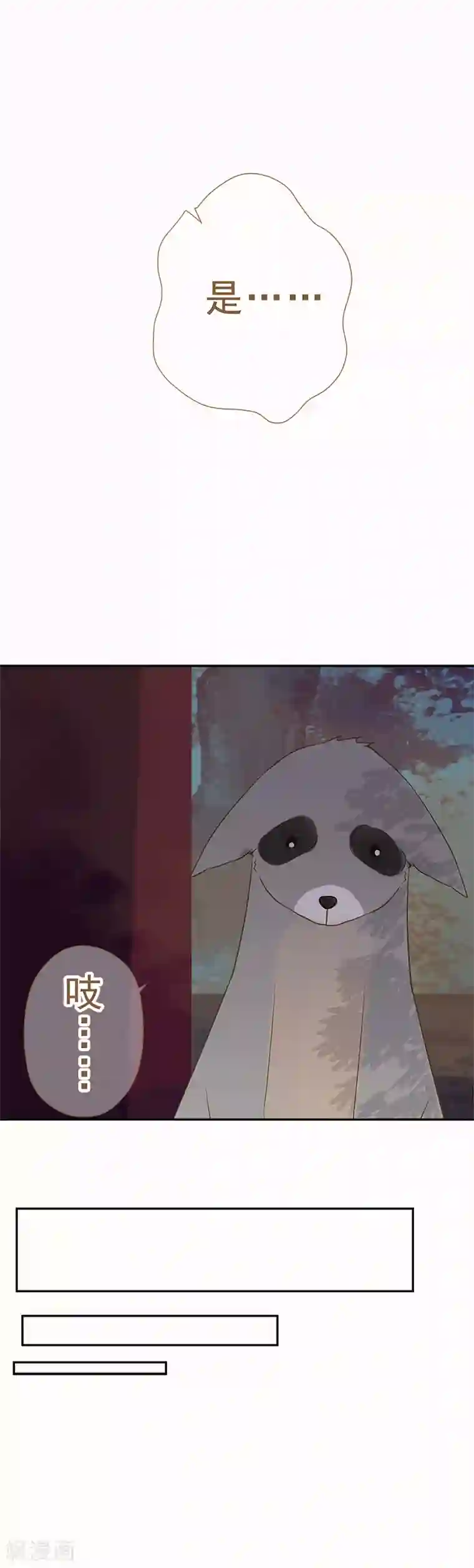 倾世：狐妖劫第13话