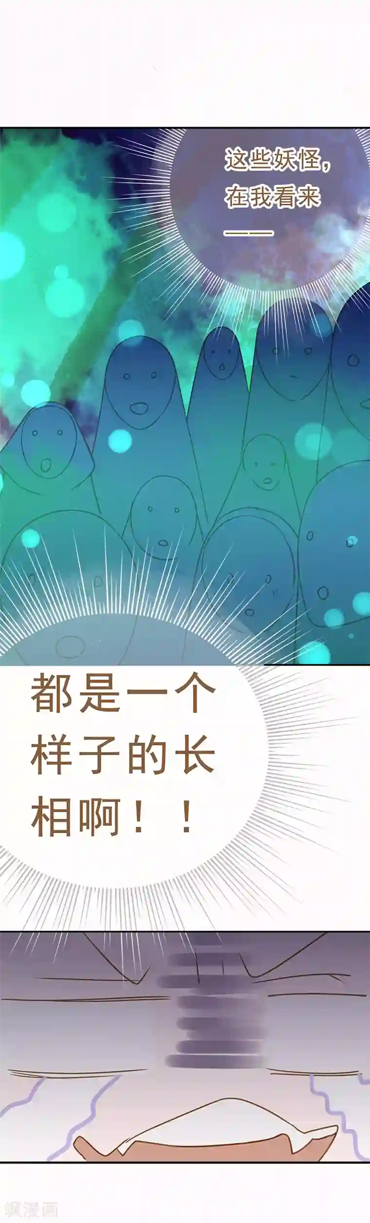 倾世：狐妖劫第13话