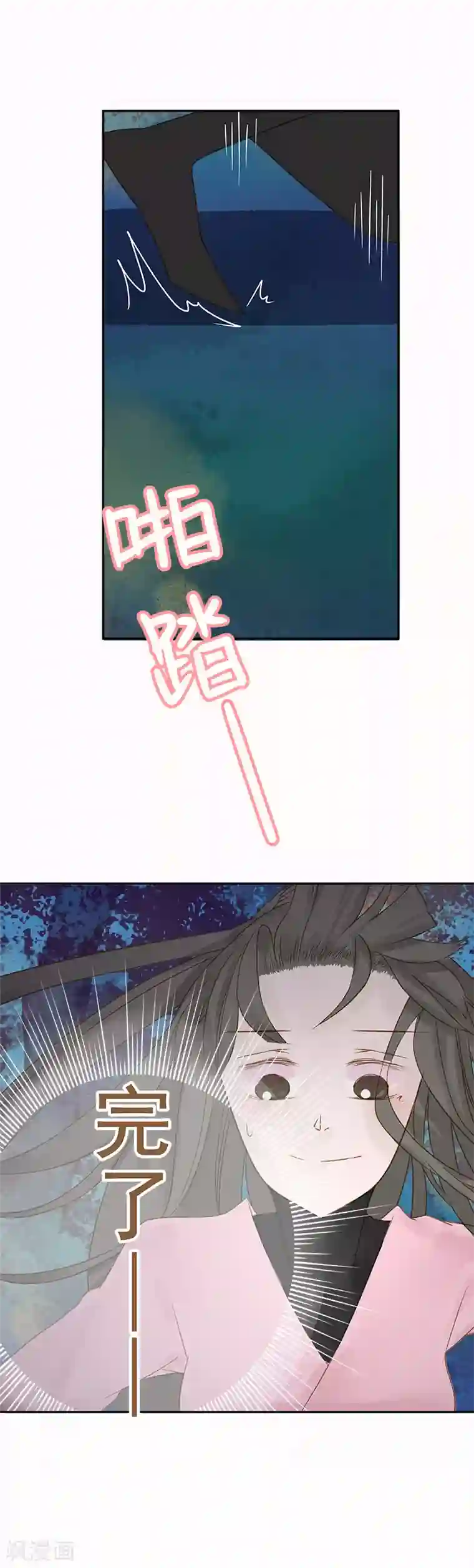 倾世：狐妖劫第13话