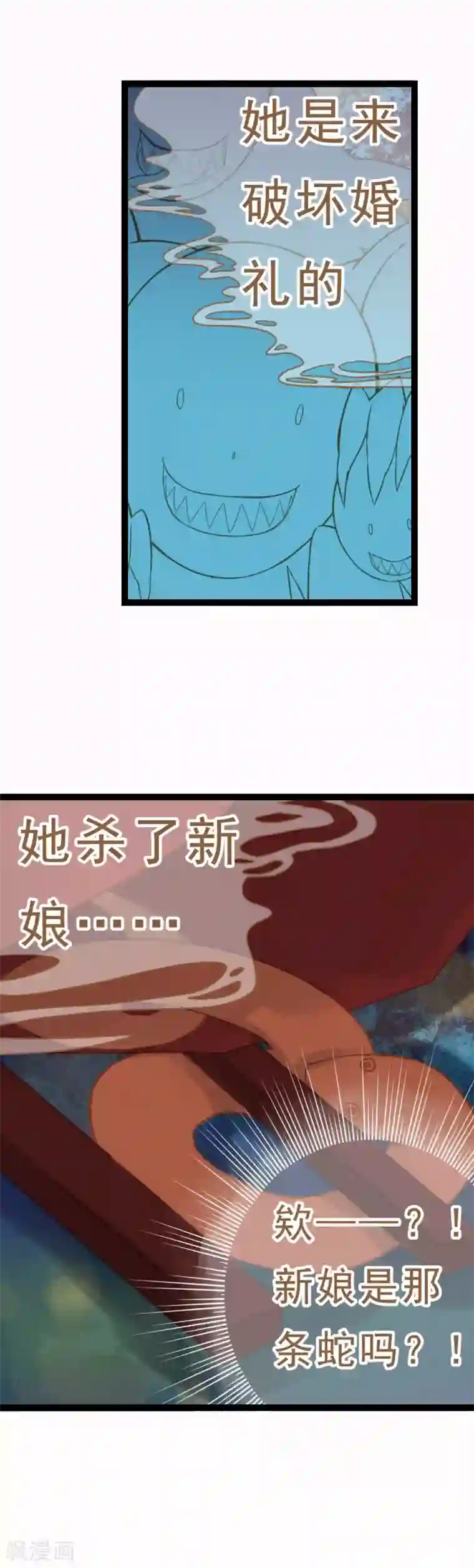 倾世：狐妖劫第14话